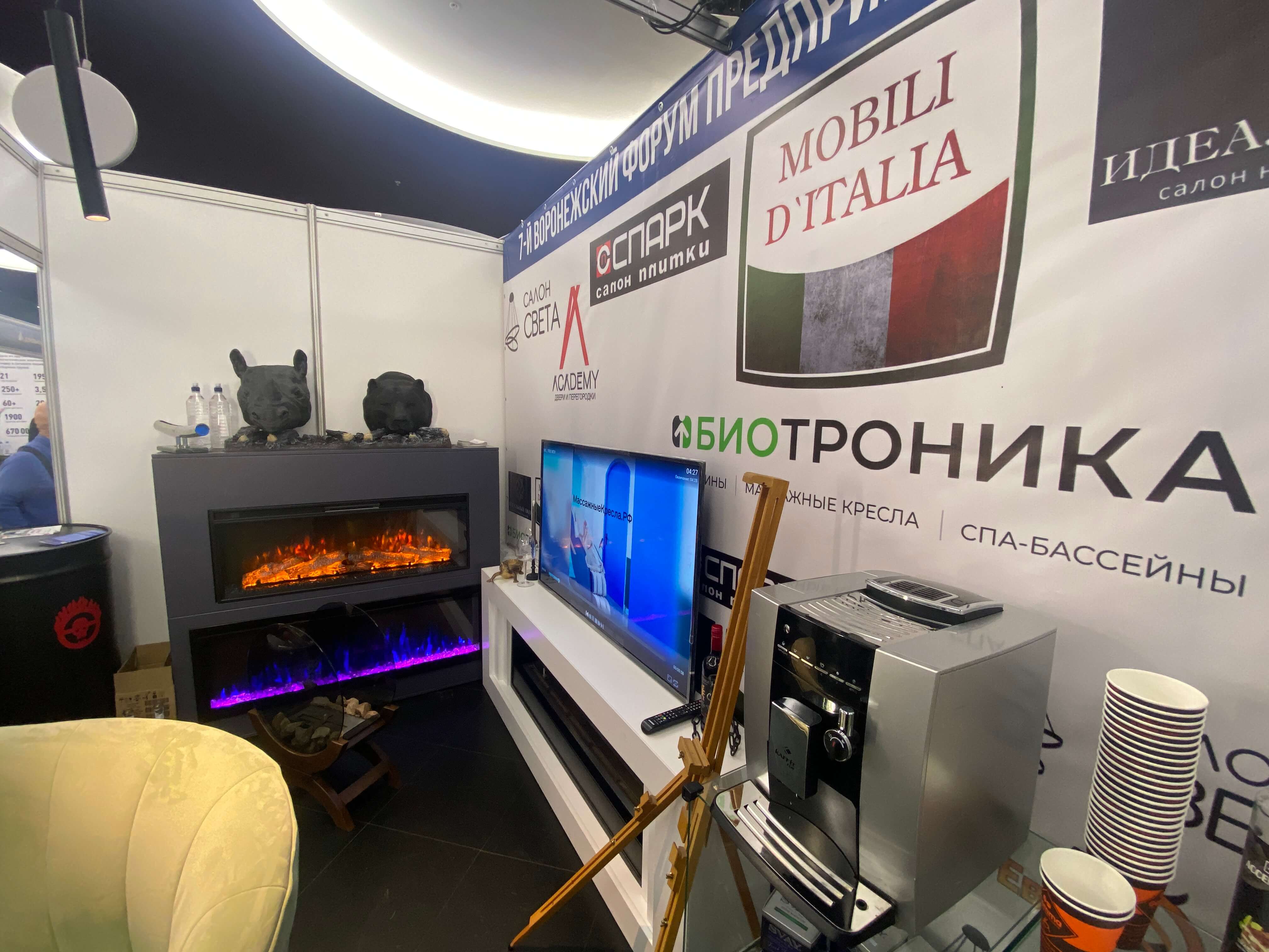 Воронежский предпринимательский форум в Ивент-холле