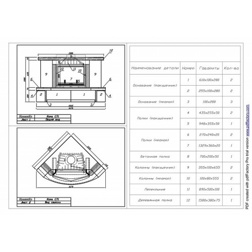 Каминная облицовка Sunhill Roma_1 Каминная облицовка Sunhill Roma_1