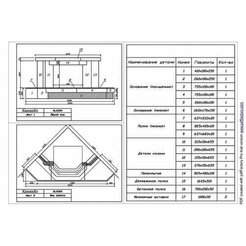 Каминная облицовка Sunhill Alaska_1 Каминная облицовка Sunhill Alaska_1