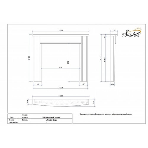 Каминная облицовка Sunhill Wimbledon_1 Каминная облицовка Sunhill Wimbledon_1