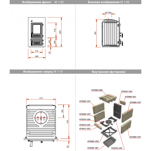 Печная топка Schmid SD 9E_1 Печная топка Schmid SD 9E_1