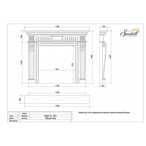 Каминная облицовка Sunhill Aston_1 Каминная облицовка Sunhill Aston_1