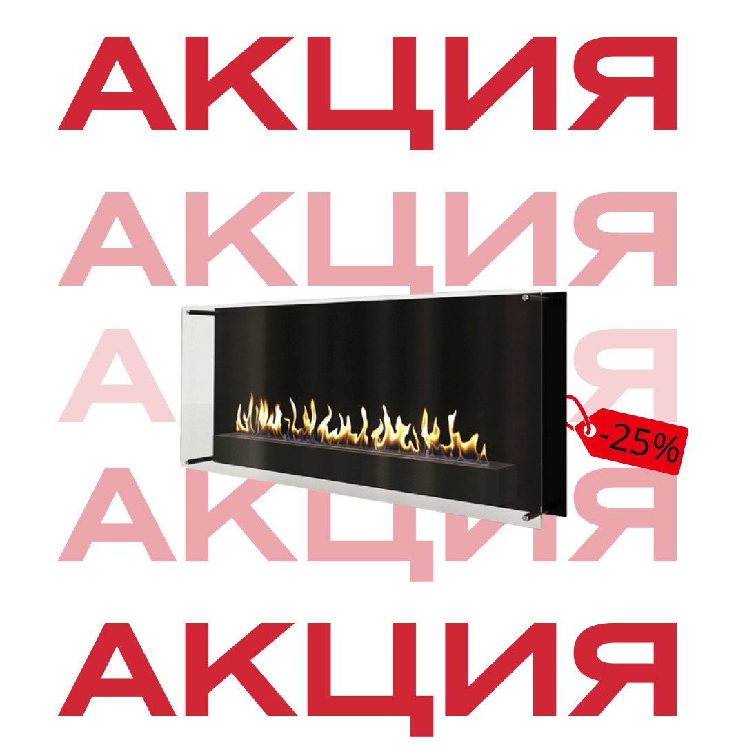 Акция на настенный биокамин Firezo Tagilo vetro maxi