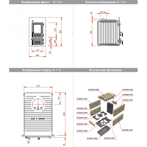 Печная топка Schmid SD 11E_1 Печная топка Schmid SD 11E_1