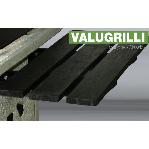 Барбекю-гриль Valugrilli Classic_3 Барбекю-гриль Valugrilli Classic_3