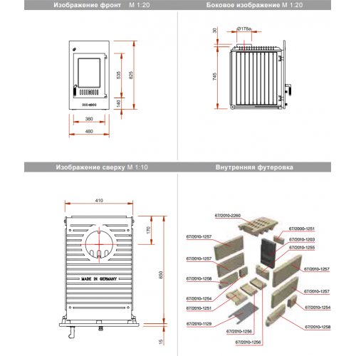 Печная топка Schmid SH 11D_1 Печная топка Schmid SH 11D_1