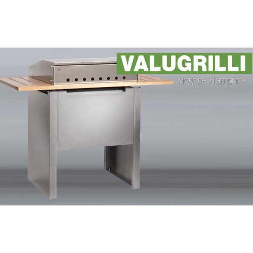 Барбекю-гриль Valugrilli Tampere_7 Барбекю-гриль Valugrilli Tampere_7
