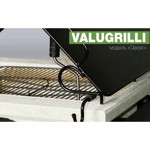 Барбекю-гриль Valugrilli Classic_8 Барбекю-гриль Valugrilli Classic_8
