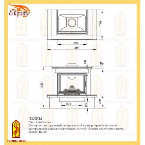 Каминная облицовка Мета Тулуза_1 Каминная облицовка Мета Тулуза_1