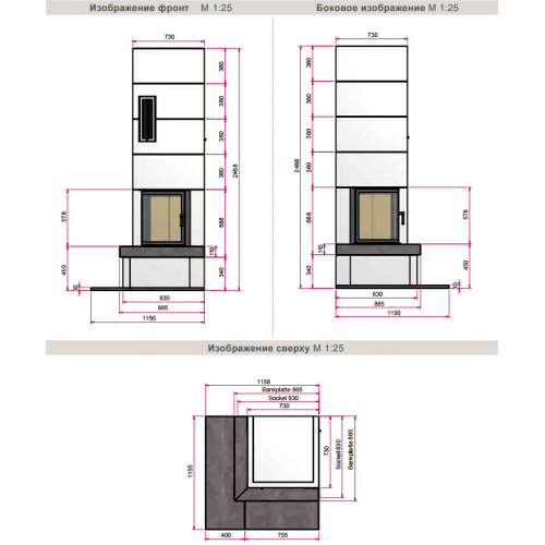 Камин Schmid S9 Hoch_1 Камин Schmid S9 Hoch_1