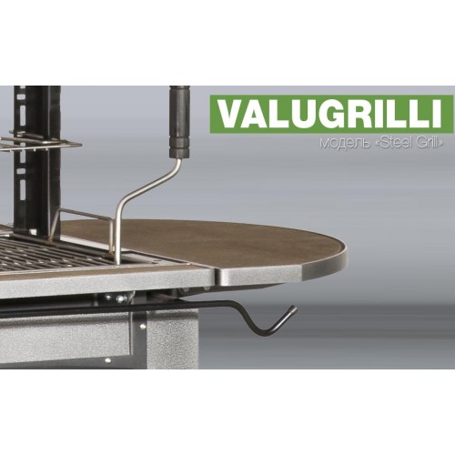 Барбекю-гриль Valugrilli Steel Grill_9 Барбекю-гриль Valugrilli Steel Grill_9