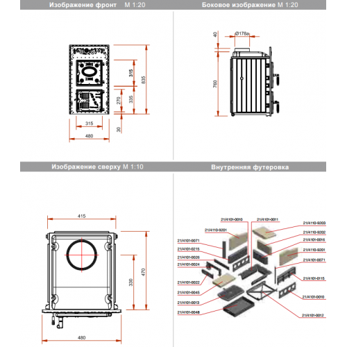 Печная топка Olsberg JU 9_1 Печная топка Olsberg JU 9_1