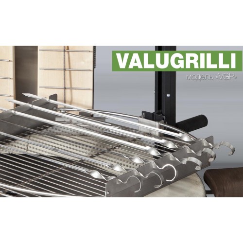 Барбекю-гриль Valugrilli VGP_3 Барбекю-гриль Valugrilli VGP_3