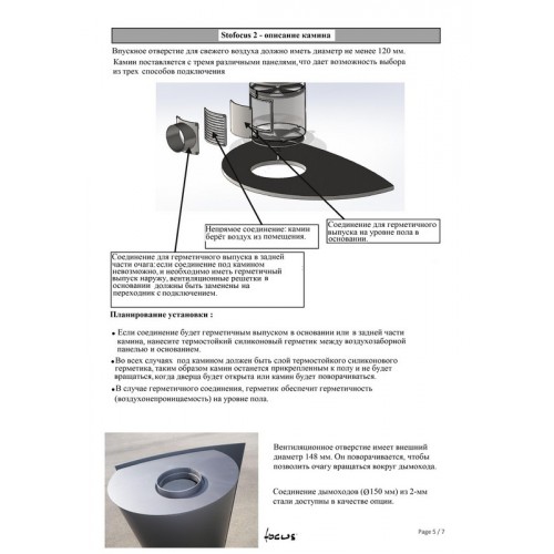 Камин дровяной Focus Stofocus 2_3 Камин дровяной Focus Stofocus 2_3
