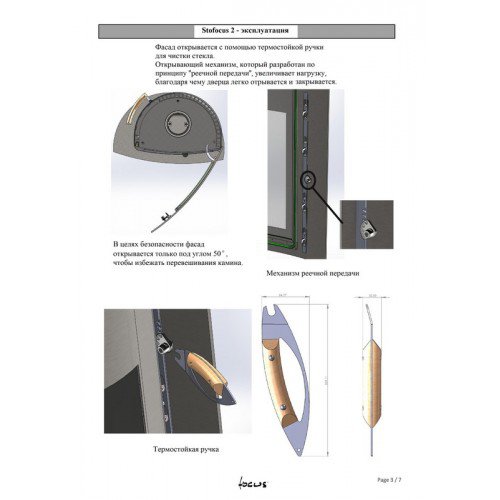 Камин дровяной Focus Stofocus 2_6 Камин дровяной Focus Stofocus 2_6