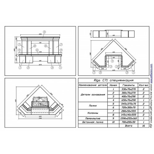 Каминная облицовка Sunhill Riga_1 Каминная облицовка Sunhill Riga_1