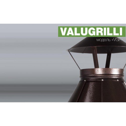 Барбекю-гриль Valugrilli VGP_2 Барбекю-гриль Valugrilli VGP_2