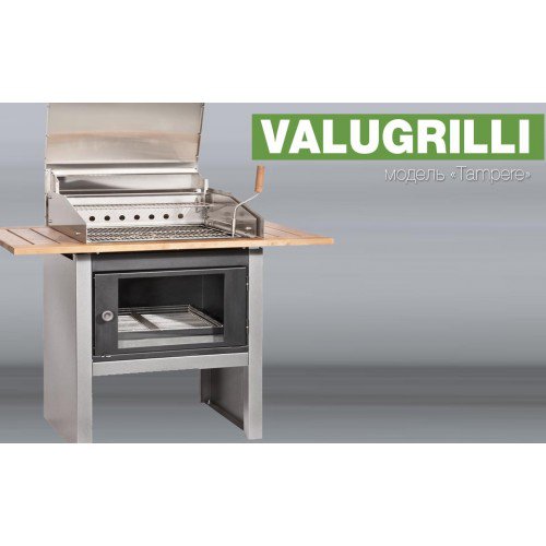 Барбекю-гриль Valugrilli Tampere_4 Барбекю-гриль Valugrilli Tampere_4