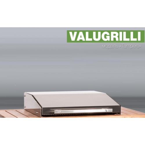 Барбекю-гриль Valugrilli Tampere_6 Барбекю-гриль Valugrilli Tampere_6