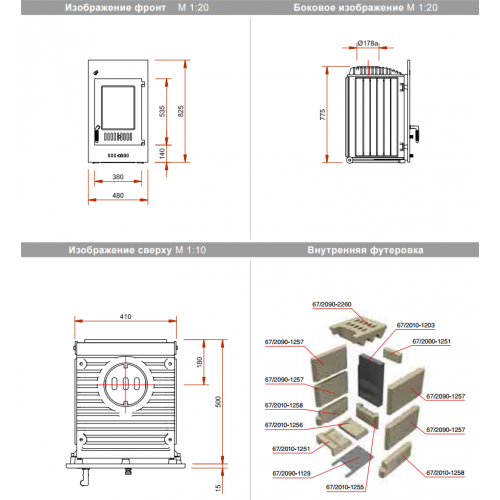 Печная топка Schmid SH 9D_1 Печная топка Schmid SH 9D_1