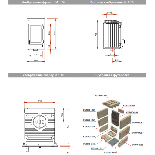 Печная топка Schmid SH 9T_1 Печная топка Schmid SH 9T_1