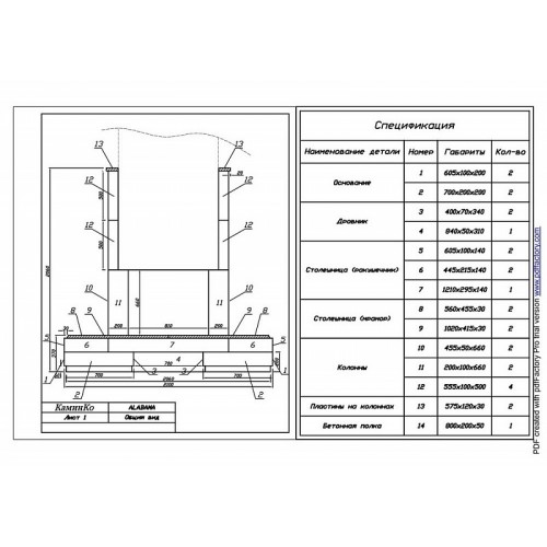 Каминная облицовка Sunhill Alabama_1 Каминная облицовка Sunhill Alabama_1