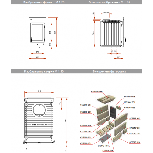 Печная топка Schmid SH 11T_1 Печная топка Schmid SH 11T_1