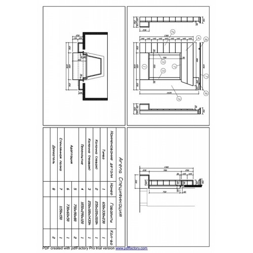 Каминная облицовка Sunhill Arena_1 Каминная облицовка Sunhill Arena_1