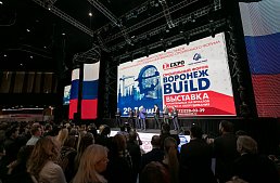 Выставка «Воронеж BUILD» 28-29 марта, 2019 г.