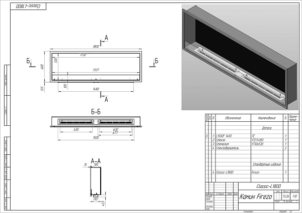 Firezo Classic 1800_4 Firezo Classic 1800_4