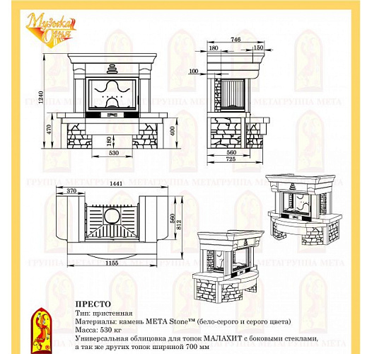 Мета престо с топкой эльба 700п_1 Мета престо с топкой эльба 700п_1