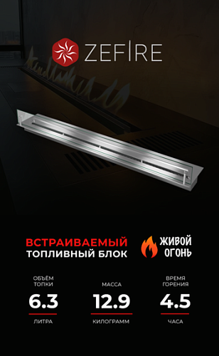 Прямоугольный контейнер ZeFire 1200_2 Прямоугольный контейнер ZeFire 1200_2