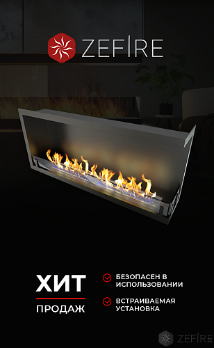 ZeFire Standart 1100 левый правый_2 ZeFire Standart 1100 левый правый_2