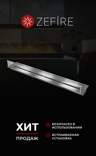 Прямоугольный контейнер ZeFire 1200_4 Прямоугольный контейнер ZeFire 1200_4