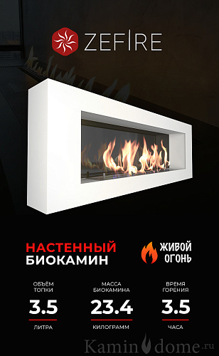 ZeFire Orion 1200 белый со стемалитом_4 ZeFire Orion 1200 белый со стемалитом_4