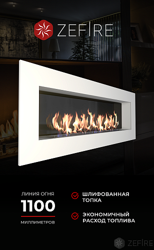ZeFire Elliot 1800 белый со стемалитом_3 ZeFire Elliot 1800 белый со стемалитом_3