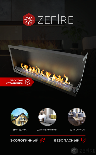 ZeFire Standart 1100 левый правый_4 ZeFire Standart 1100 левый правый_4